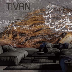 پوستر دیواری چهره خطاطی در اصفهان